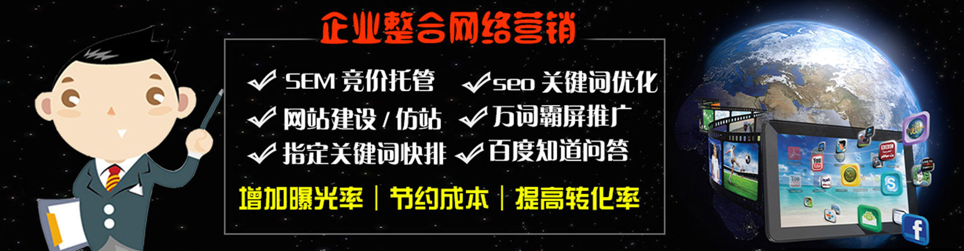 涉县如何百度推广